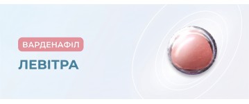 Левітра
