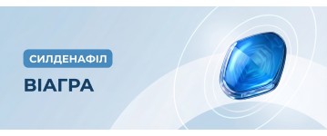 Віагра