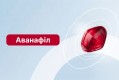 Інструкція застосування Аванафіла Інструкція застосування Аванафіла