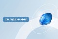 Інструкція застосування Силденафіл Інструкція застосування Силденафіл