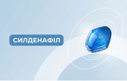 Інструкція застосування Силденафіл