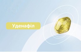 Інструкція застосування Уденафіла