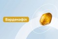 Інструкція застосування Варденафіла Інструкція застосування Варденафіла