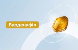 Інструкція застосування Варденафіла